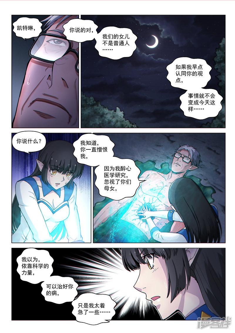 第120话 父亲-5