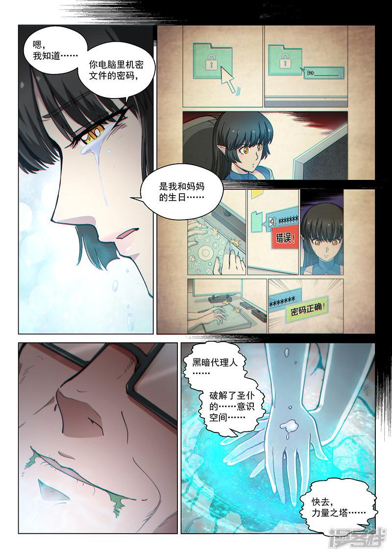 第120话 父亲-10