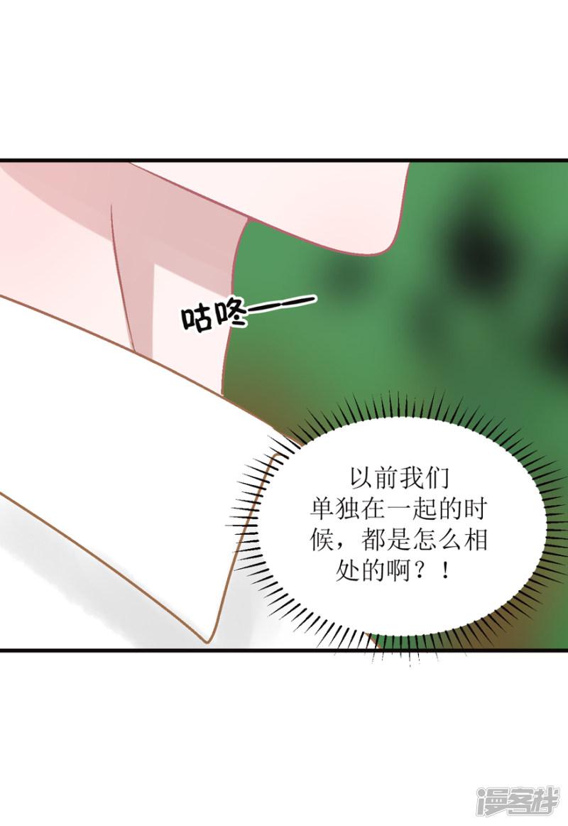 第19话 欲擒故纵-18