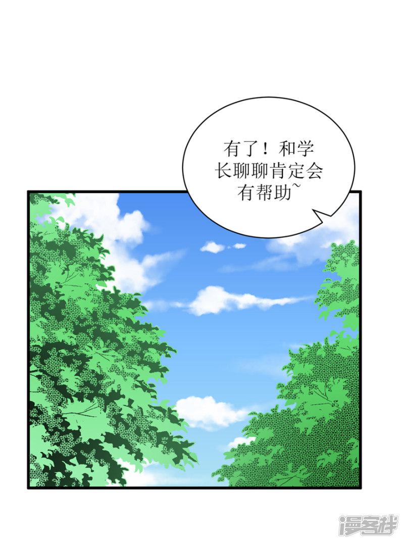 第30话 自私-41