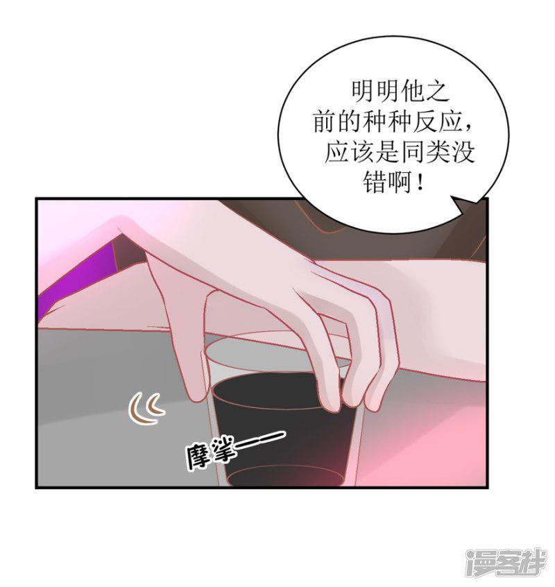 第31话 自作多情-16