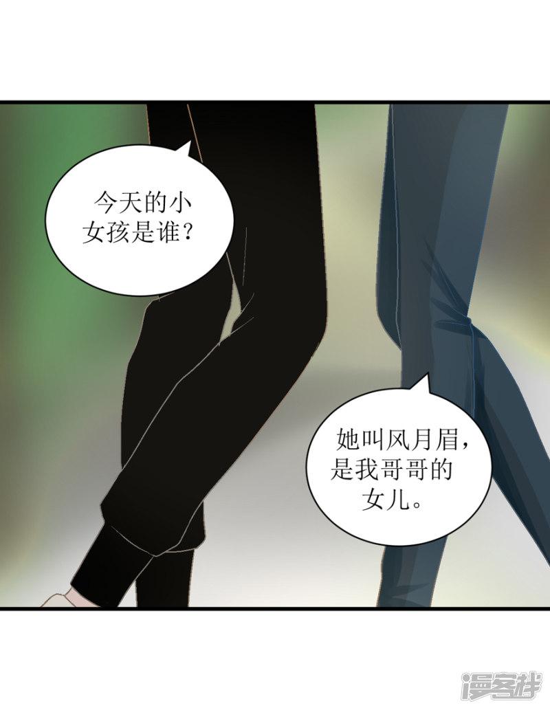 第33话 我是认真的-13