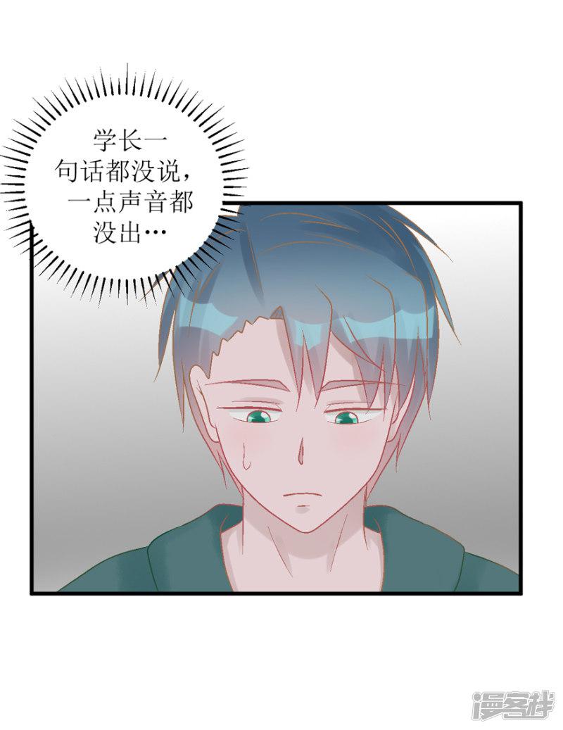 第35话 过界-36