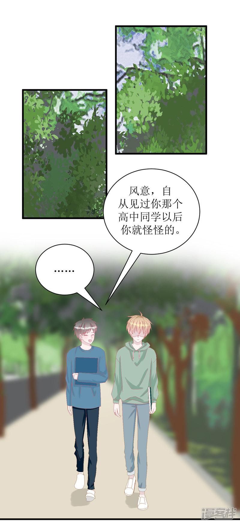 第37话 威胁-0