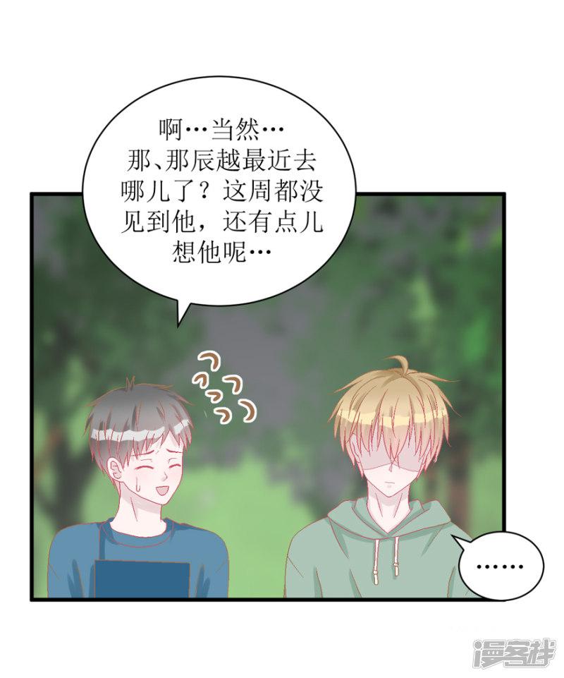 第37话 威胁-3