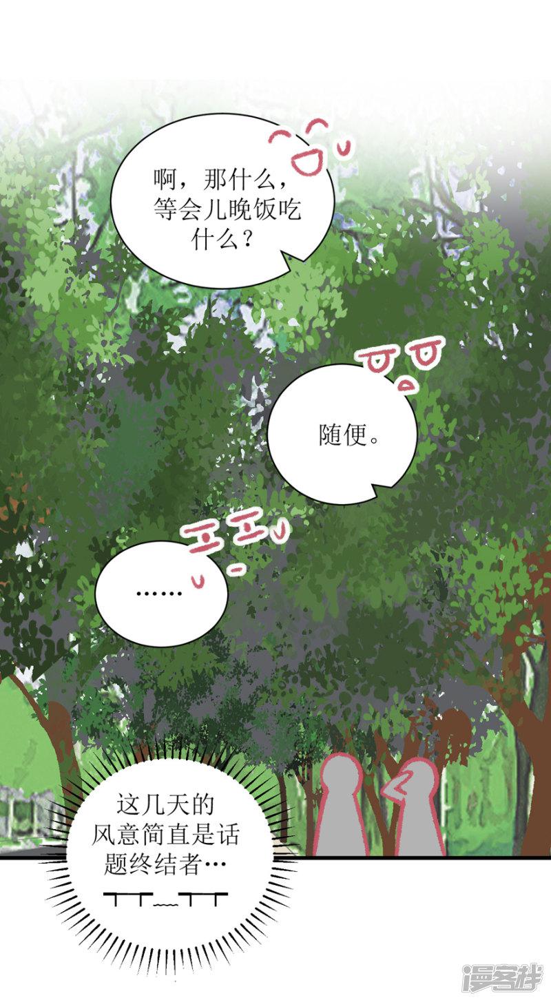 第37话 威胁-9