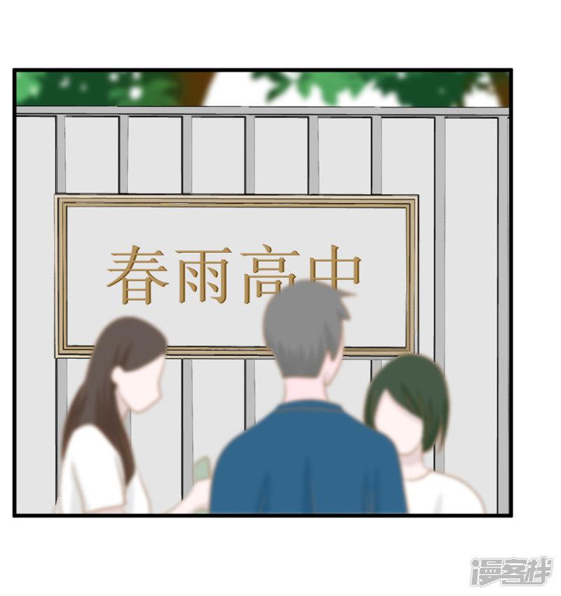 第38话 回忆篇1&mdash;&mdash;美貌又不设防的人-0