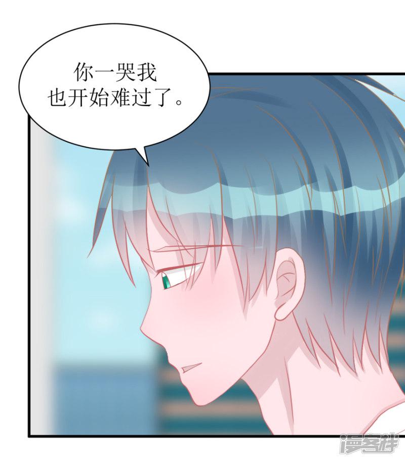 第44话 我想听听你的故事-8