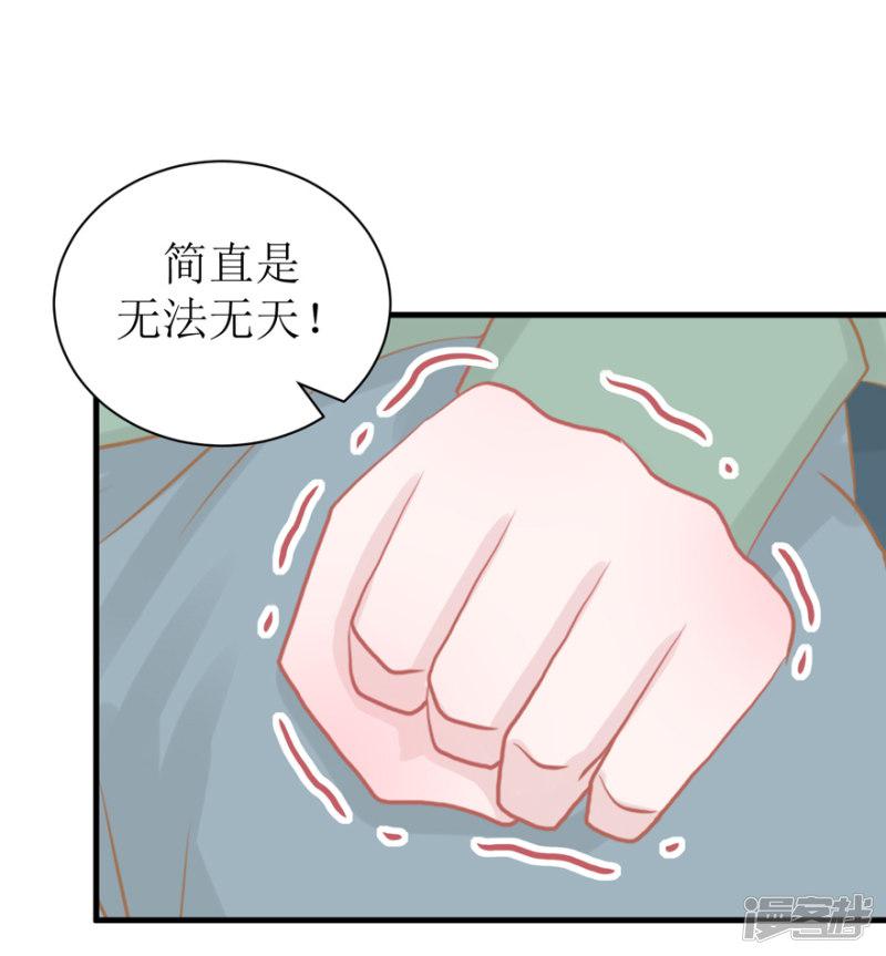 第44话 我想听听你的故事-43