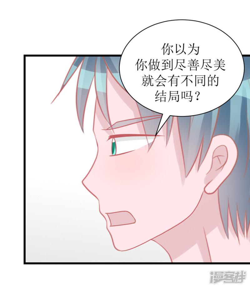 第45话 答复-30