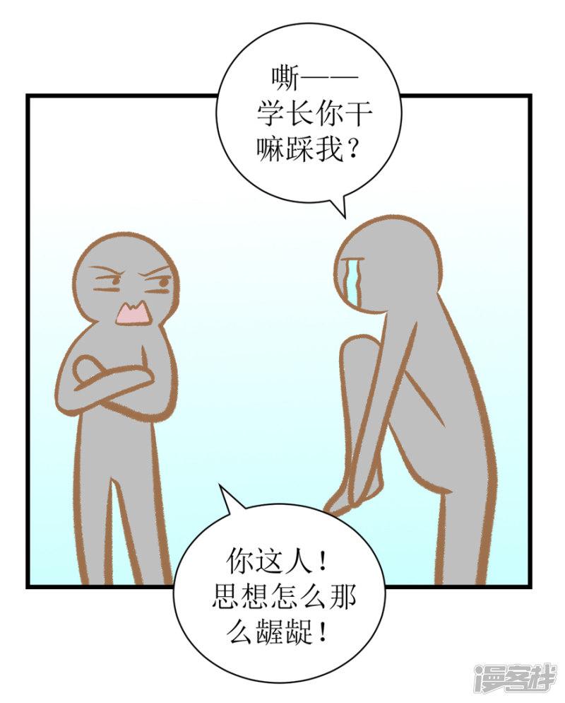 第47话 散发魅力-36