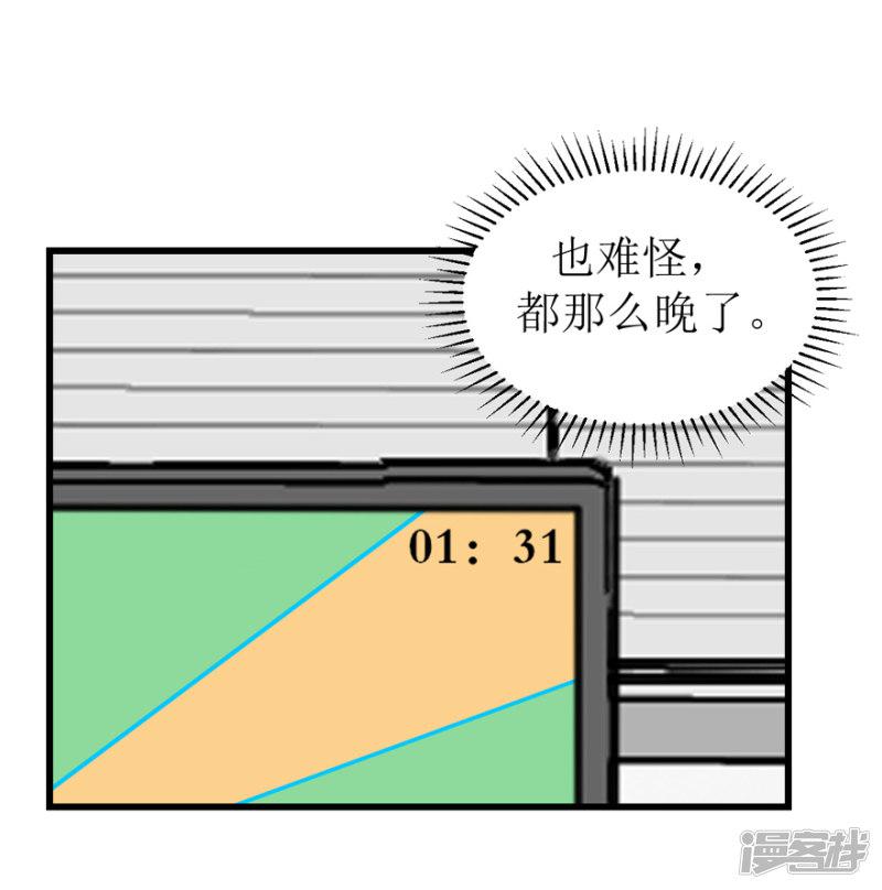 第48话 游戏之夜-26