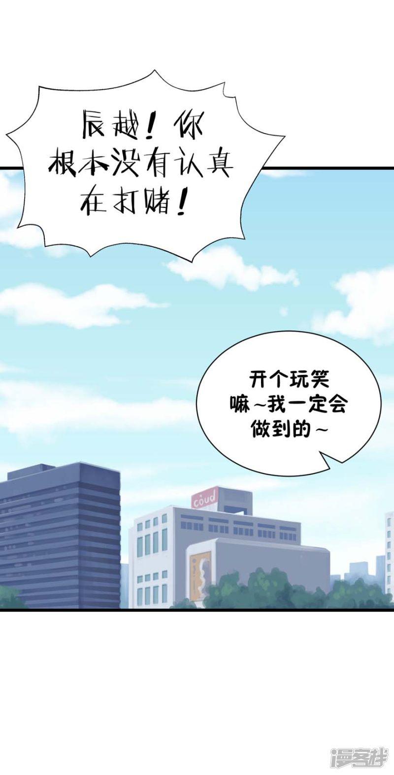 第49话 重建信任-46