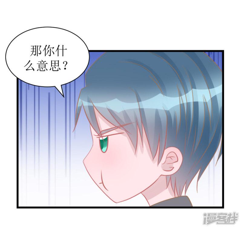 第51话 吃醋-7