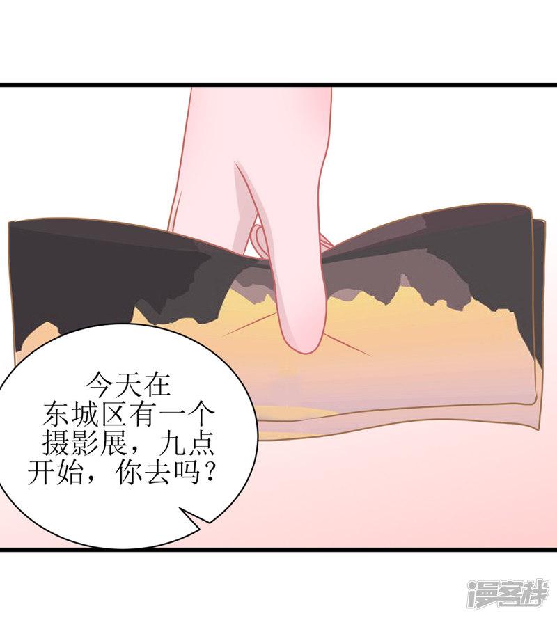 第51话 吃醋-29