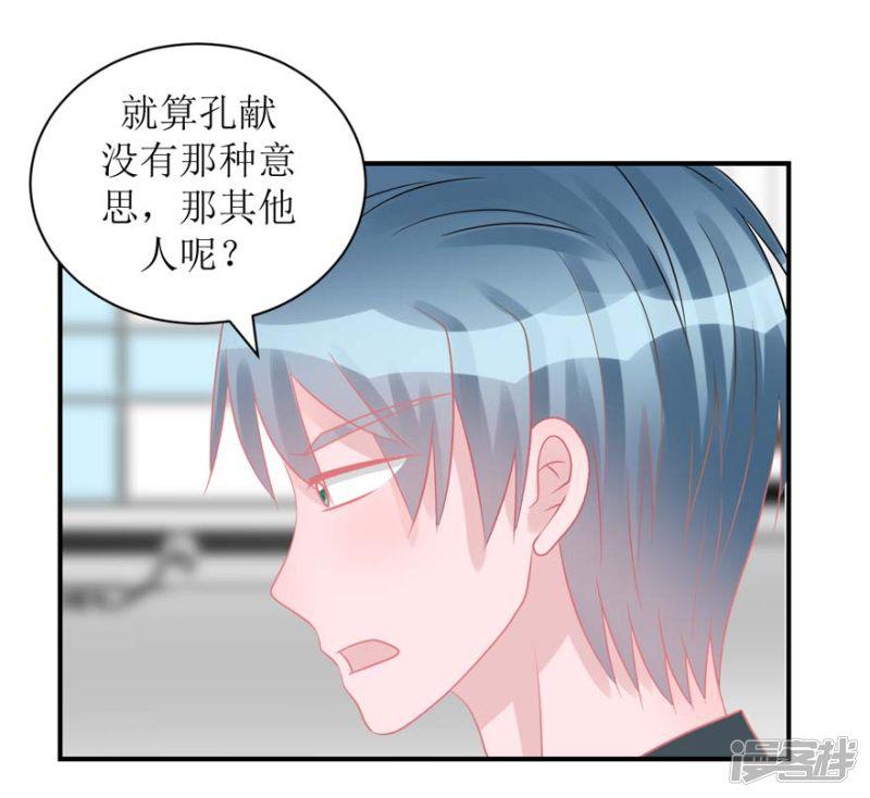 第54话 吵架（辰越&amp;风意）-24