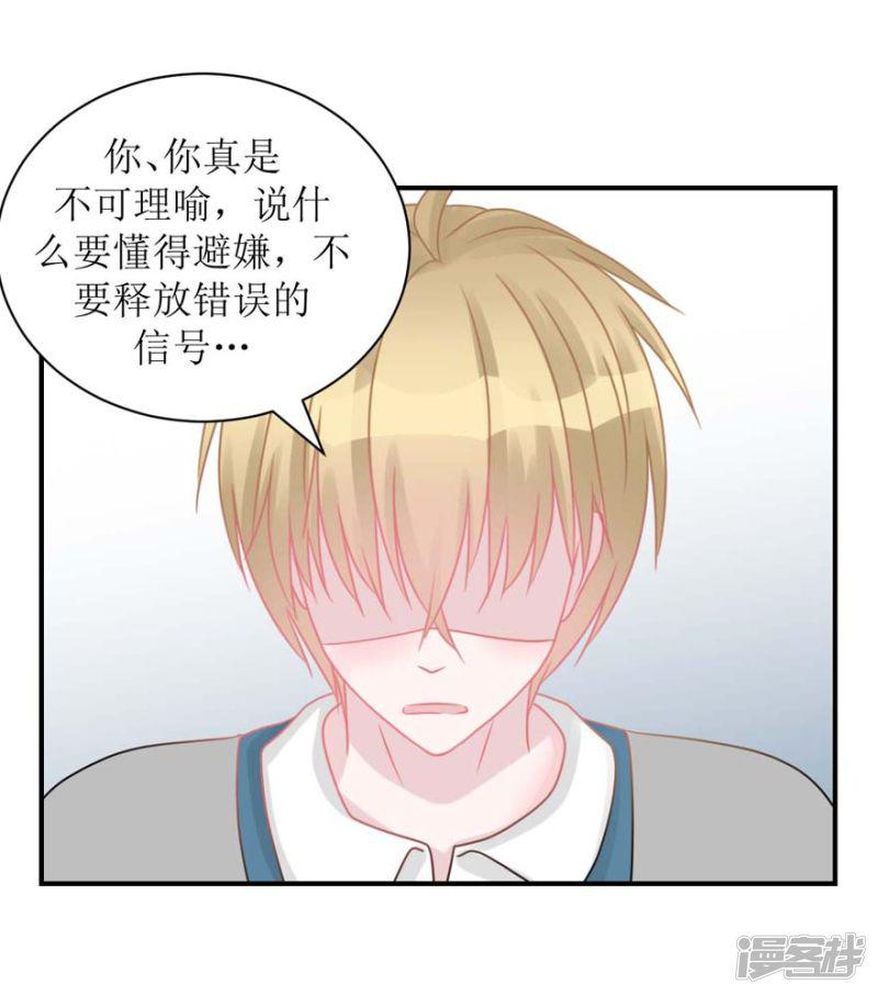 第54话 吵架（辰越&amp;风意）-28