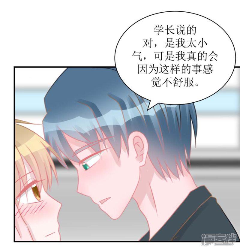 第54话 吵架（辰越&amp;风意）-36