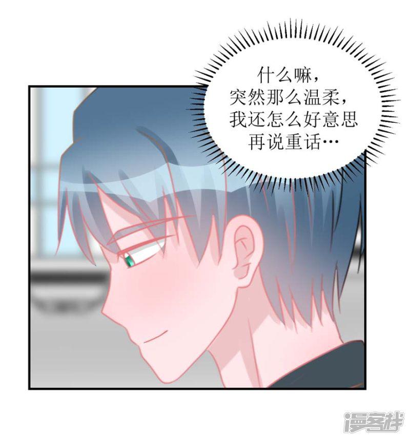 第54话 吵架（辰越&amp;风意）-38