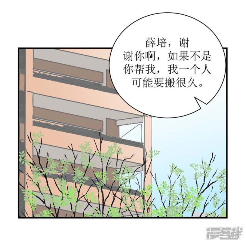 第55话 新室友-0