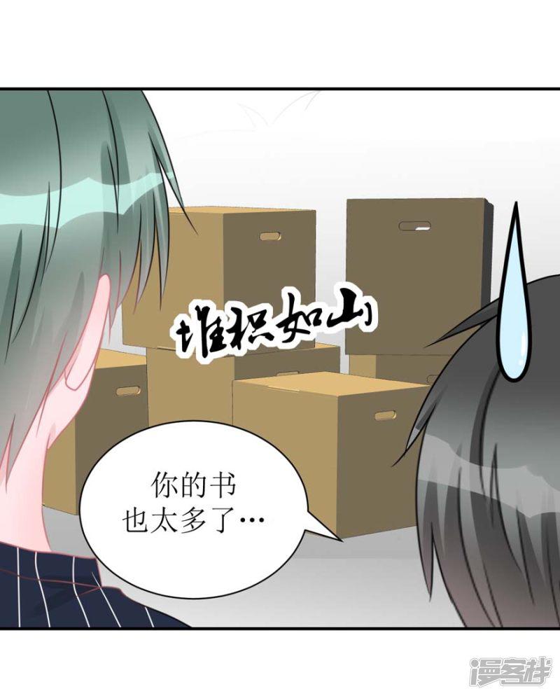 第55话 新室友-2