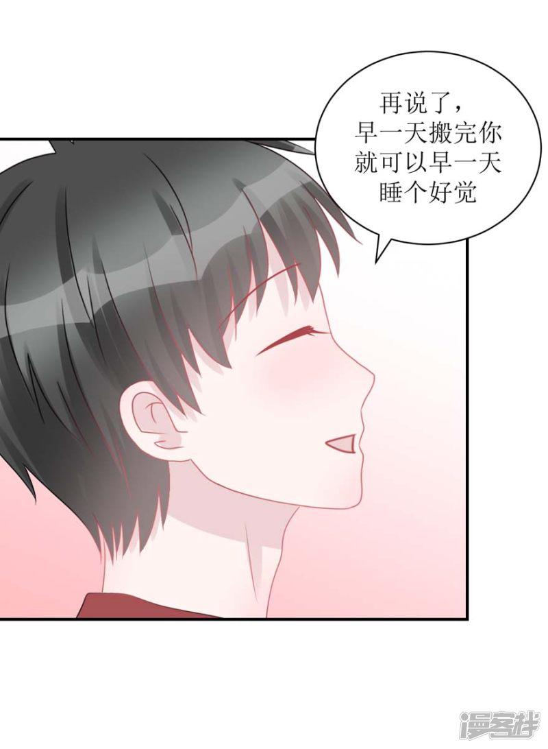 第55话 新室友-5