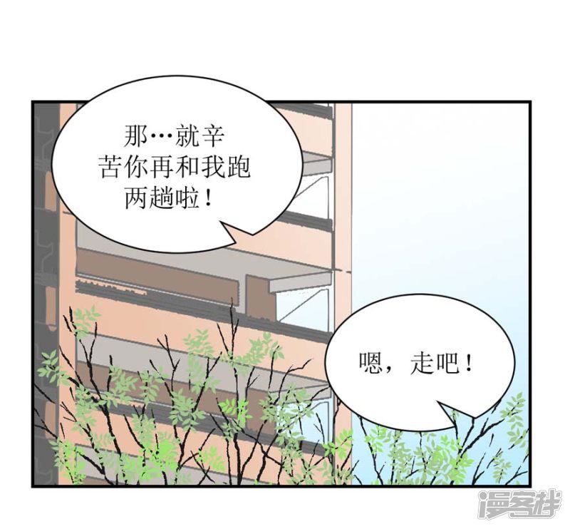 第55话 新室友-6