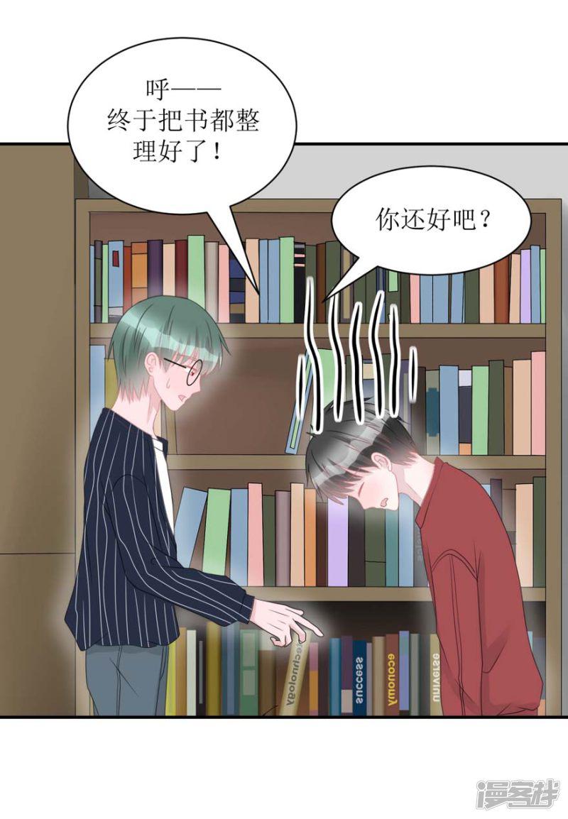 第55话 新室友-9