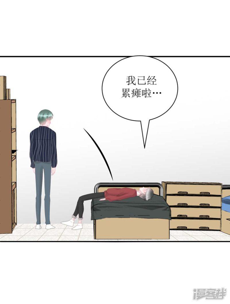 第55话 新室友-10