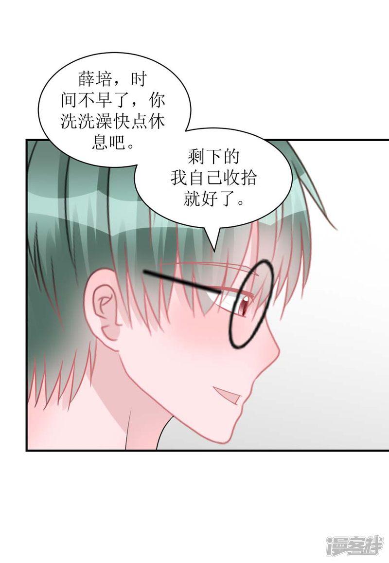 第55话 新室友-11