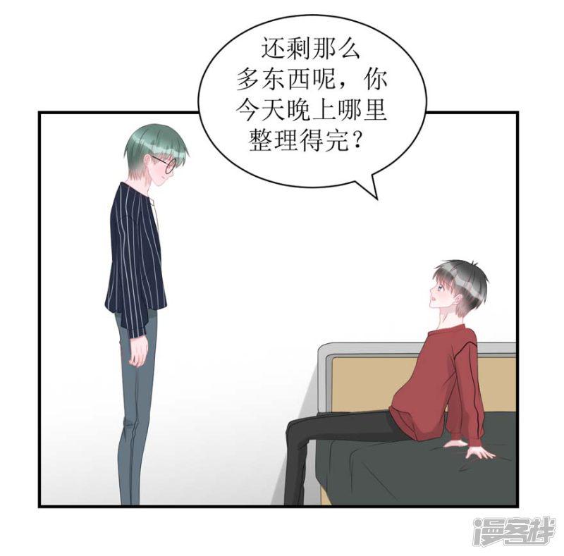 第55话 新室友-12