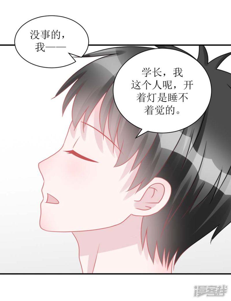 第55话 新室友-13