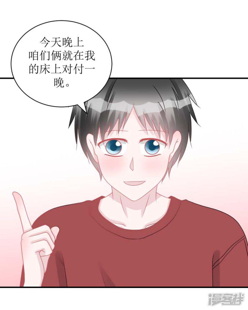 第55话 新室友-15