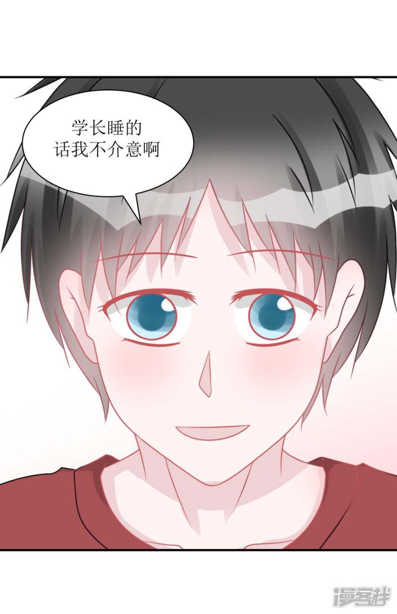 第55话 新室友-17