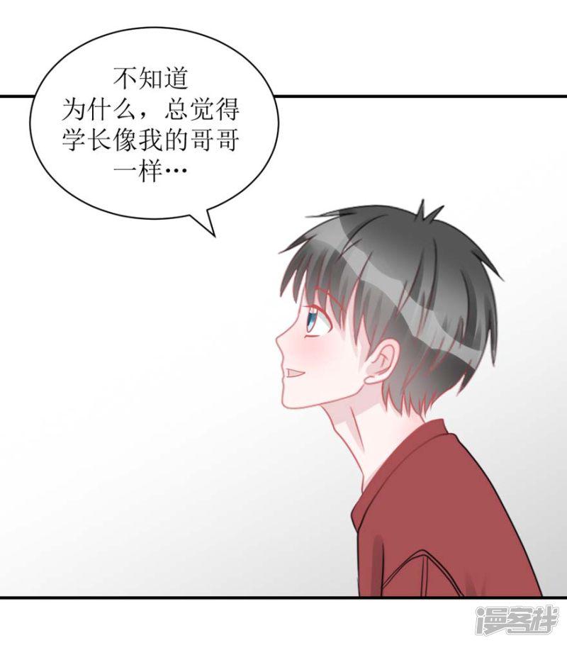 第55话 新室友-18