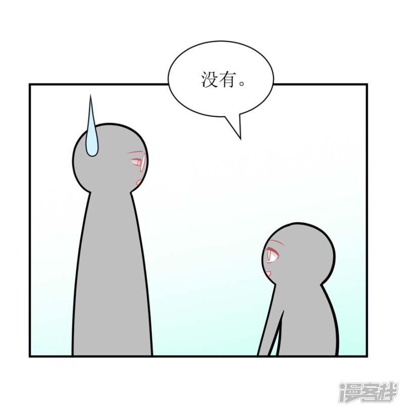 第55话 新室友-20