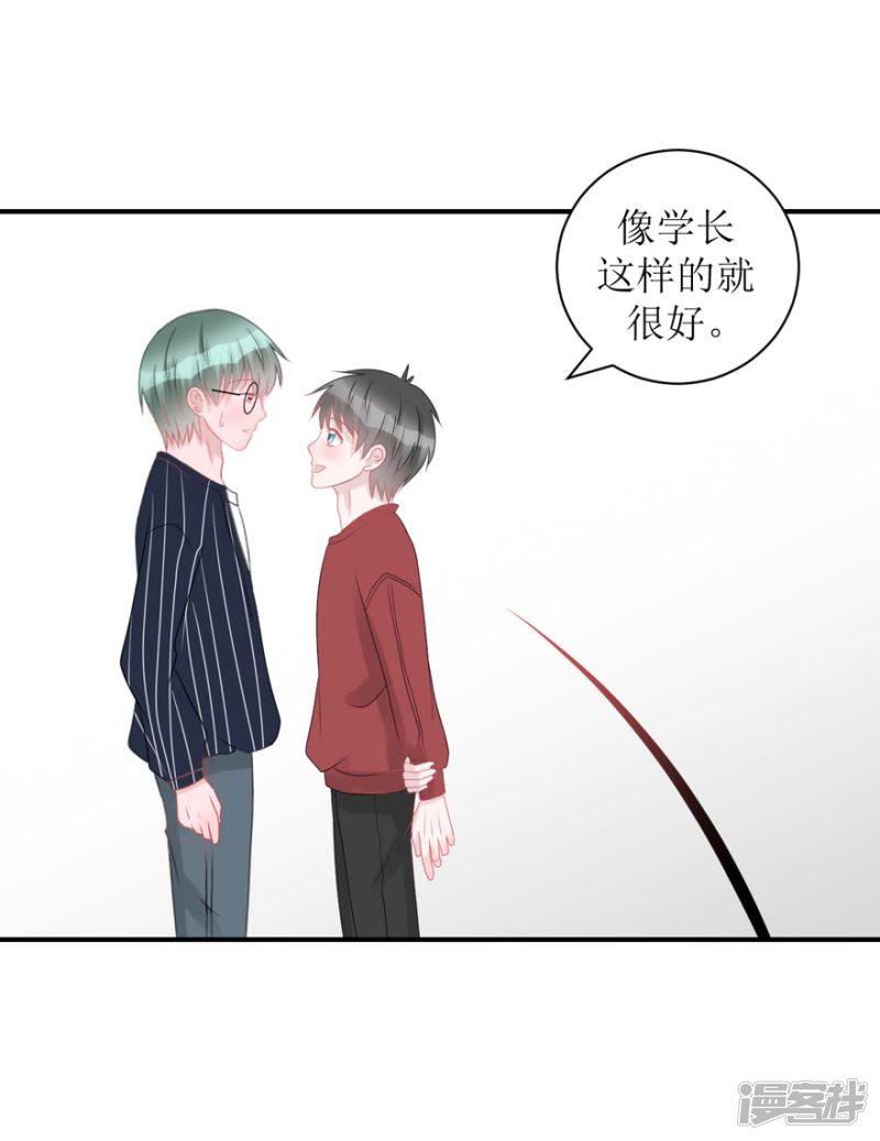 第55话 新室友-22