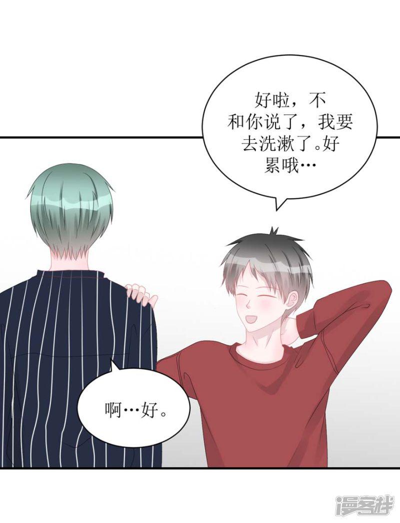 第55话 新室友-24