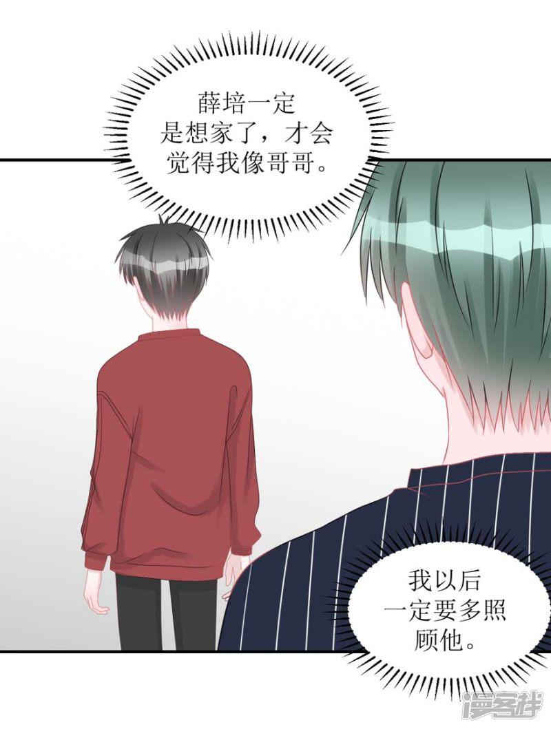 第55话 新室友-26