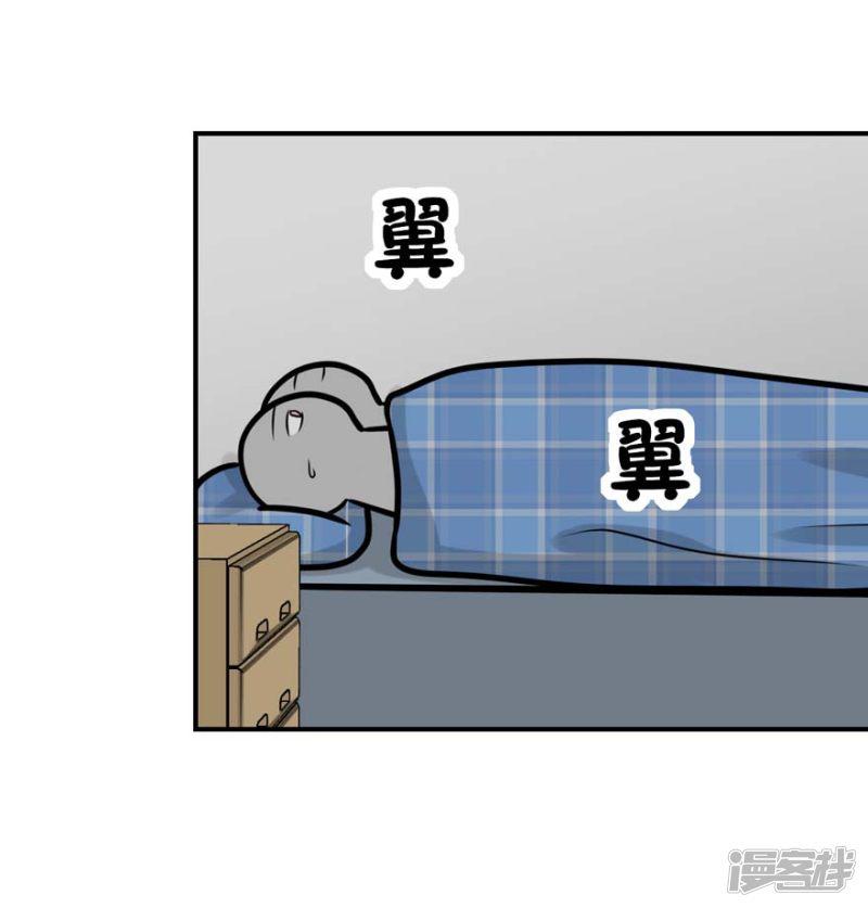 第55话 新室友-33