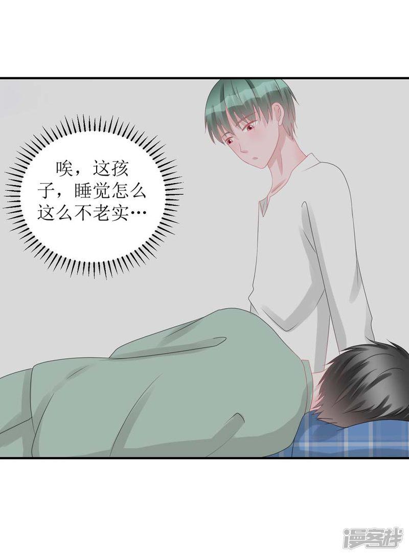 第55话 新室友-37