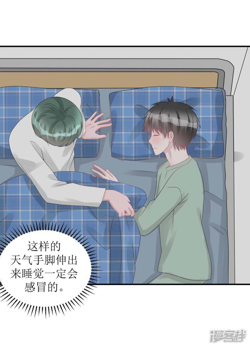 第55话 新室友-38