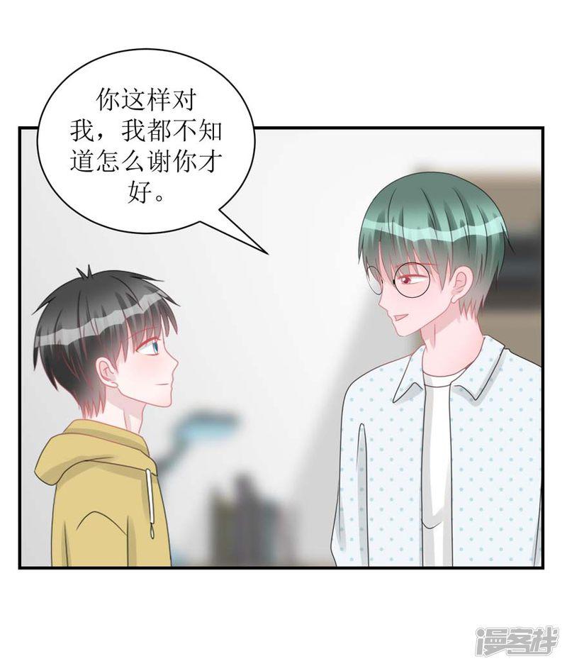 第56话 无微不至的他（孔献&amp;薛培）-19