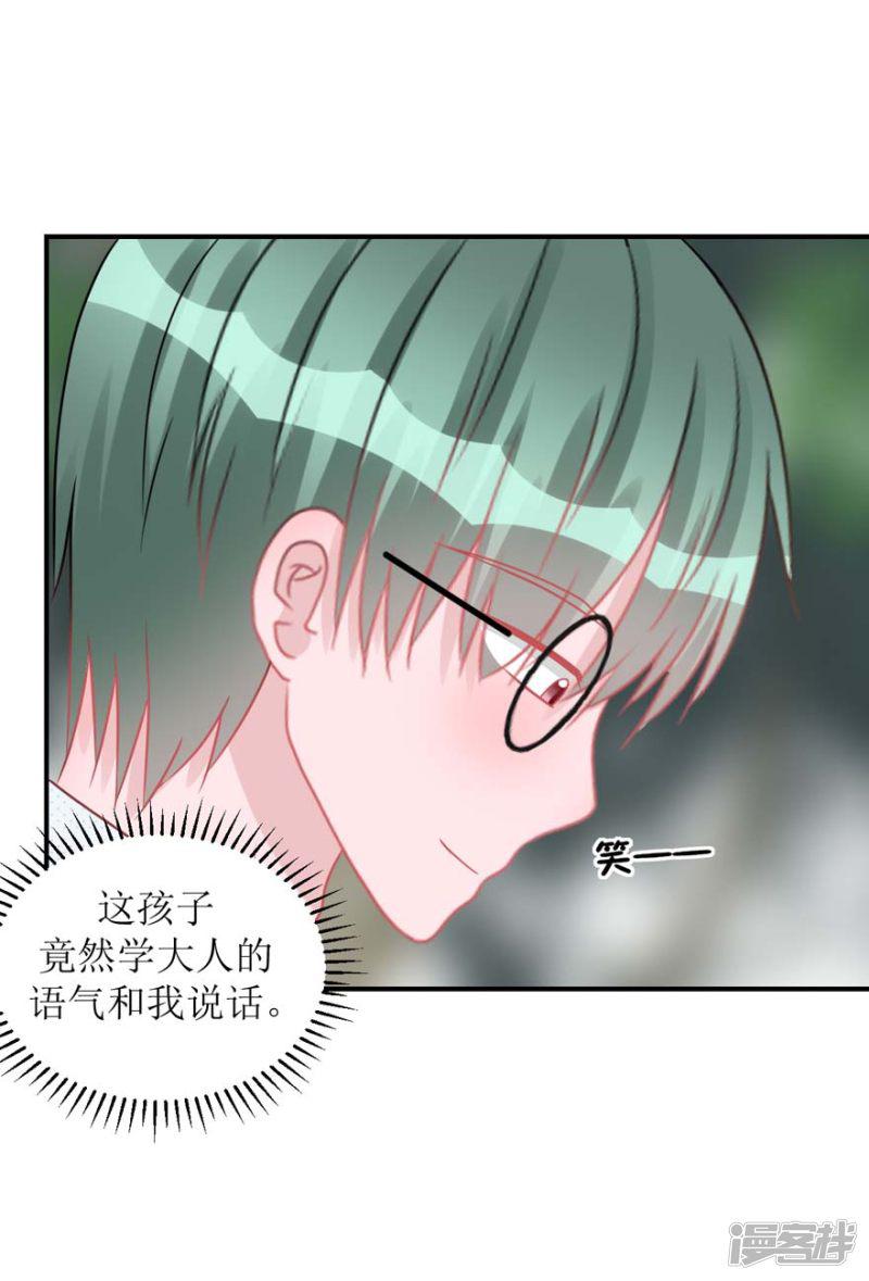 第56话 无微不至的他（孔献&amp;薛培）-29