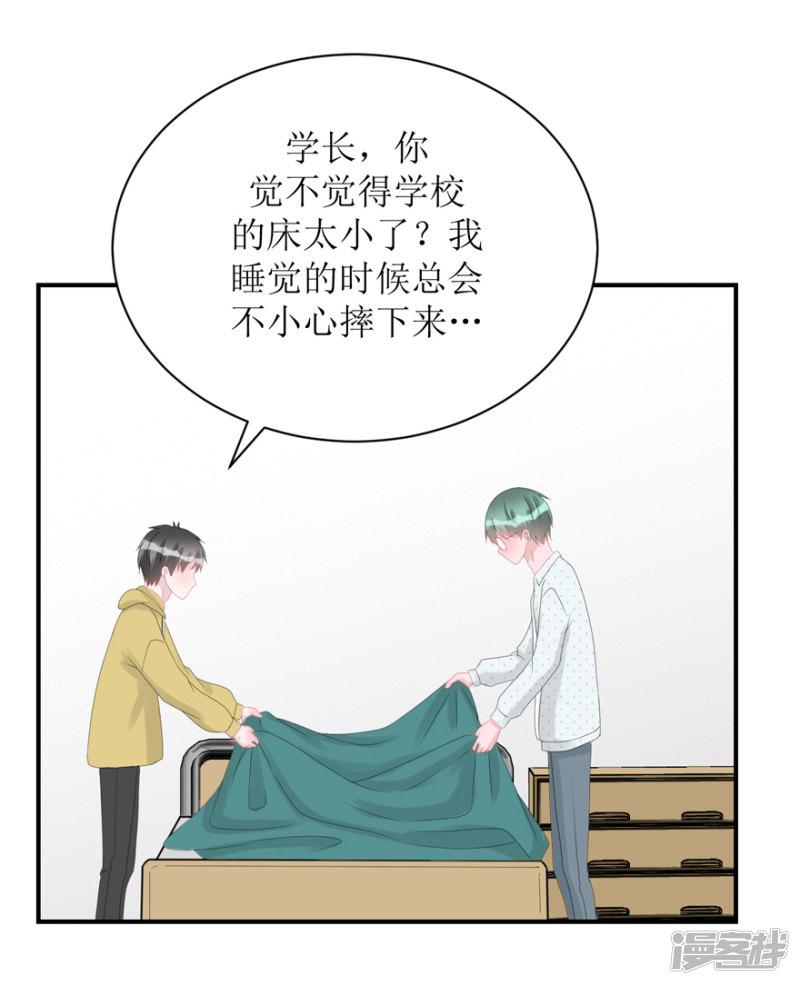 第56话 无微不至的他（孔献&amp;薛培）-40