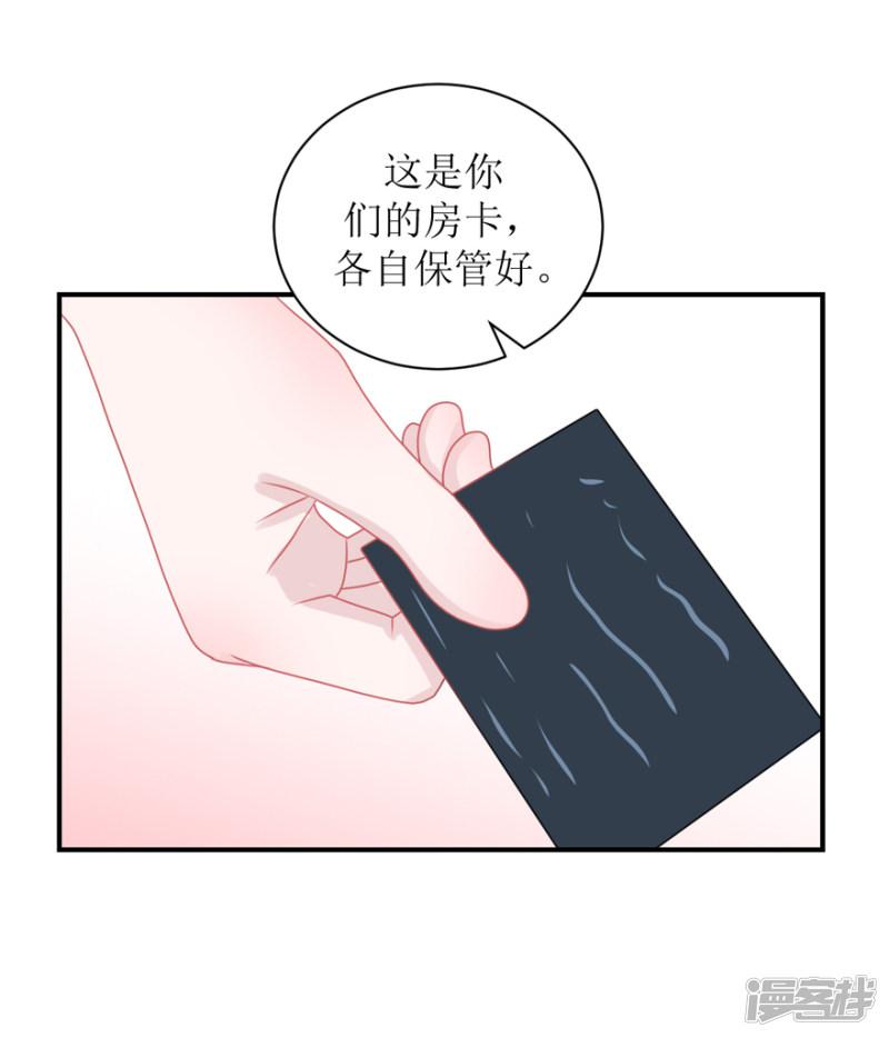 第59话 惊喜？！（辰越&amp;风意））-32