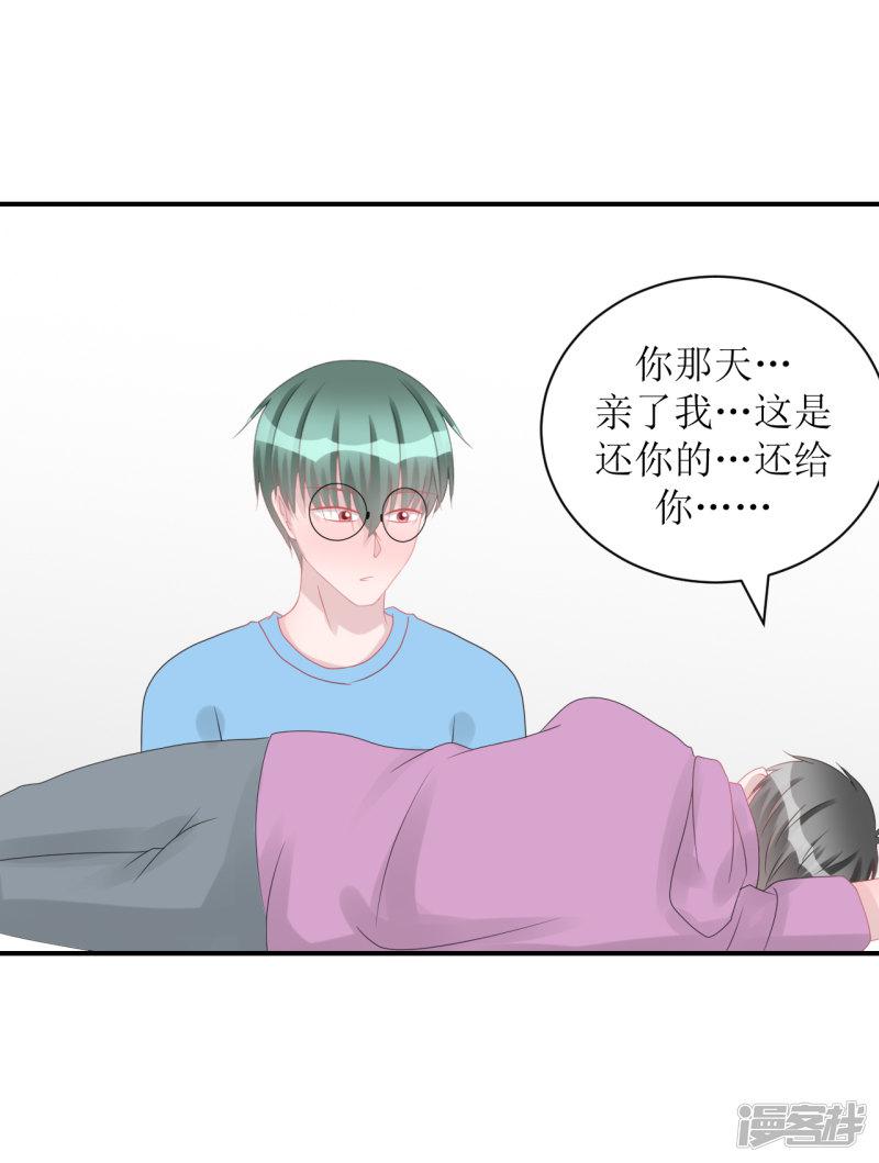 第63话 试探（孔献&amp;薛培）-21