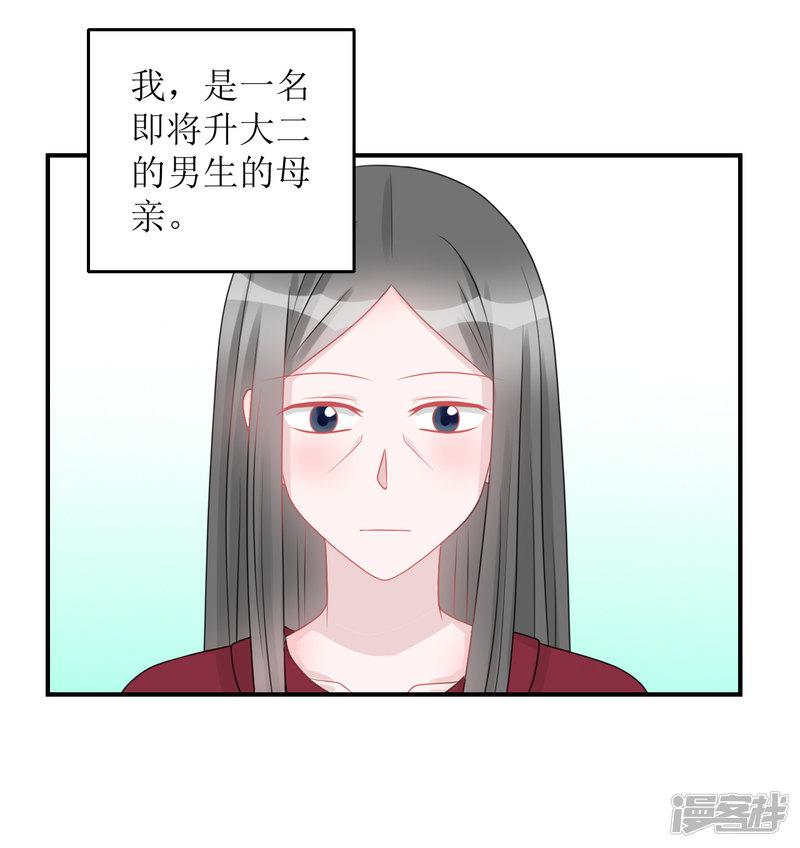 第65话 知子莫若母-0