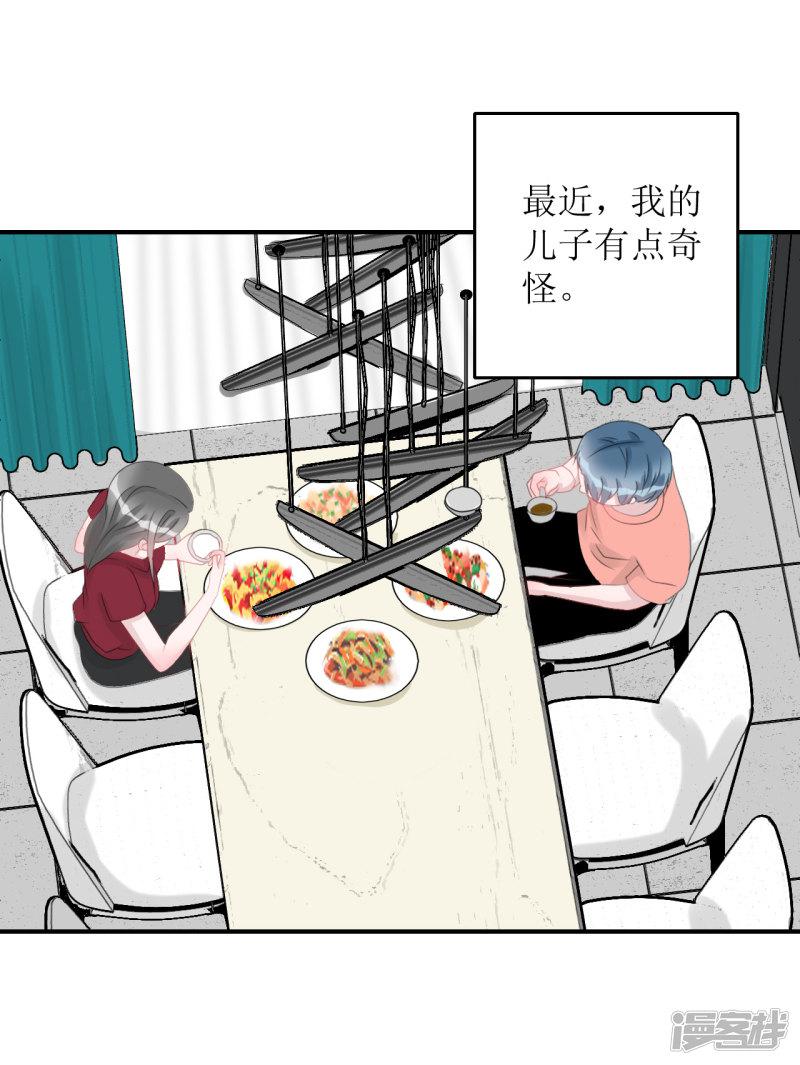 第65话 知子莫若母-1