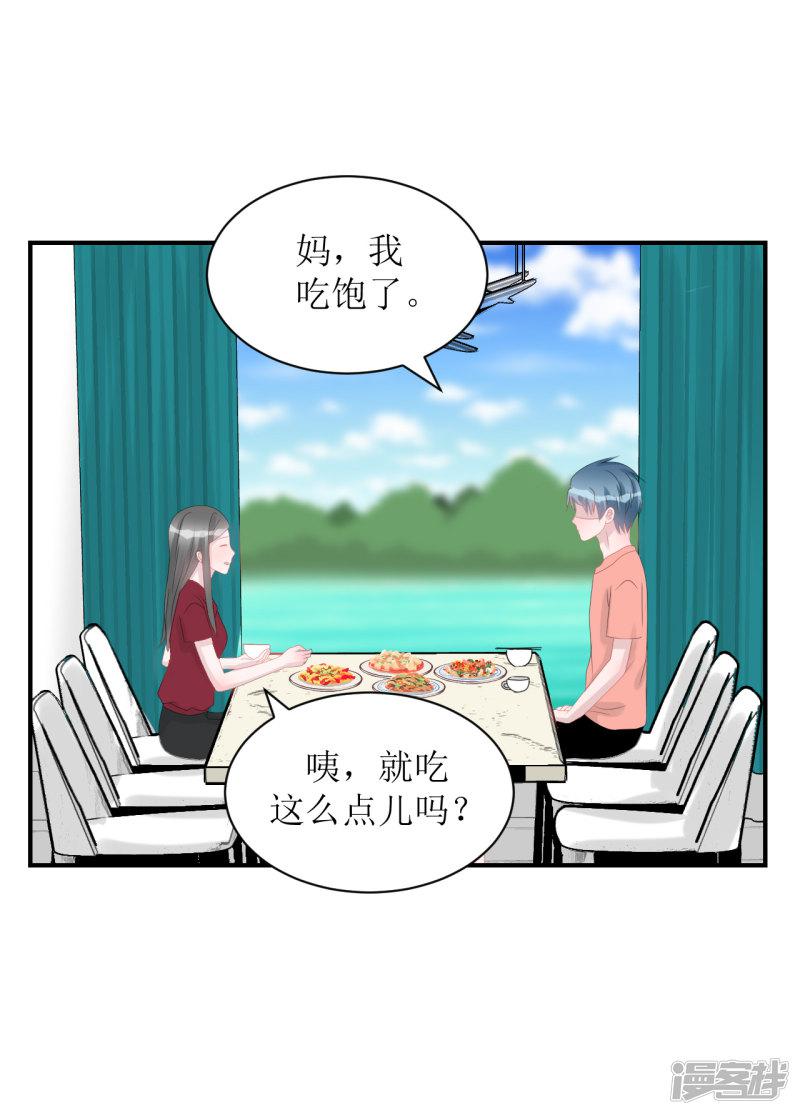 第65话 知子莫若母-2